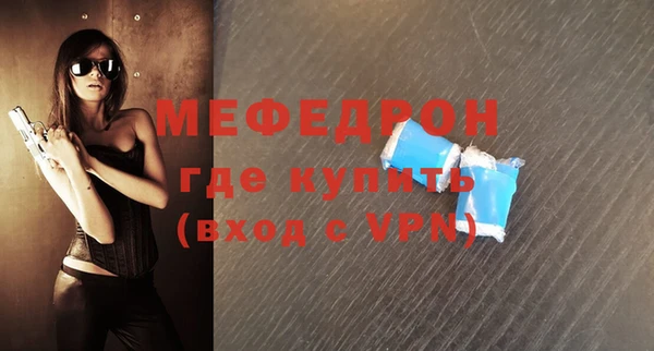 мефедрон мука Вязники